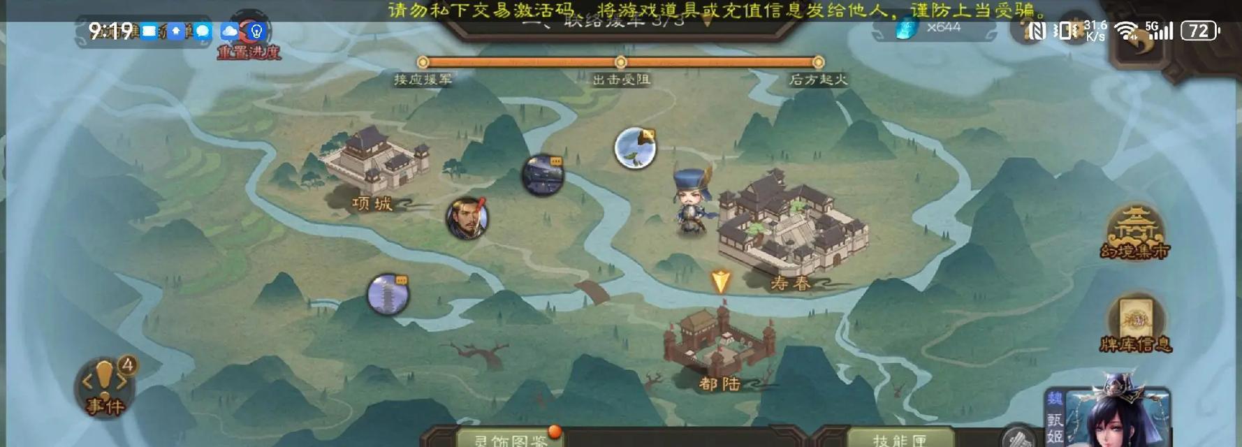 三国杀太虚幻境天算如何使用？使用技巧有哪些？  第1张