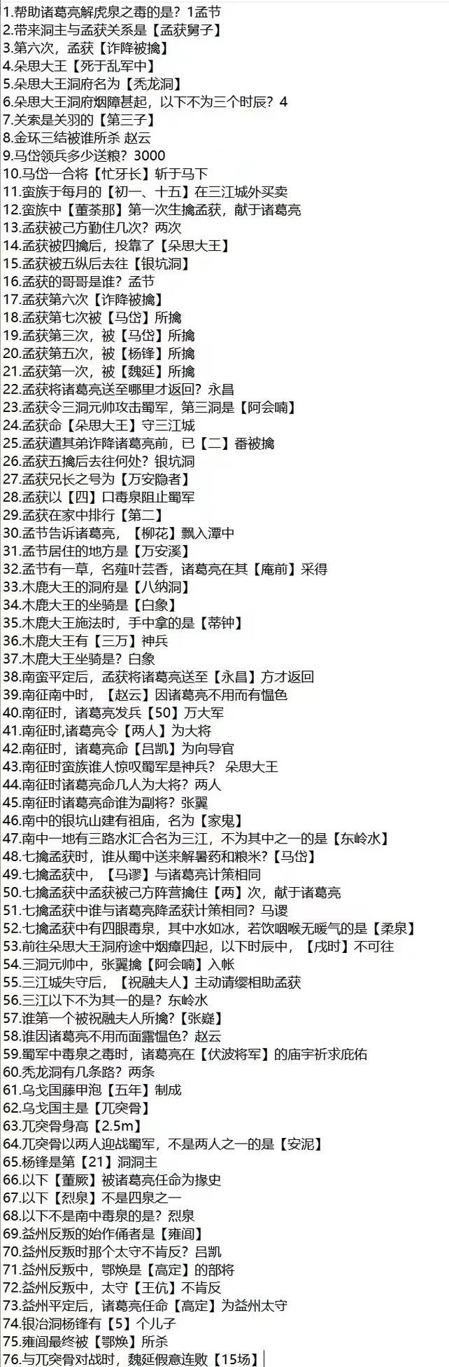 三国杀太虚幻境天算如何使用？使用技巧有哪些？  第3张