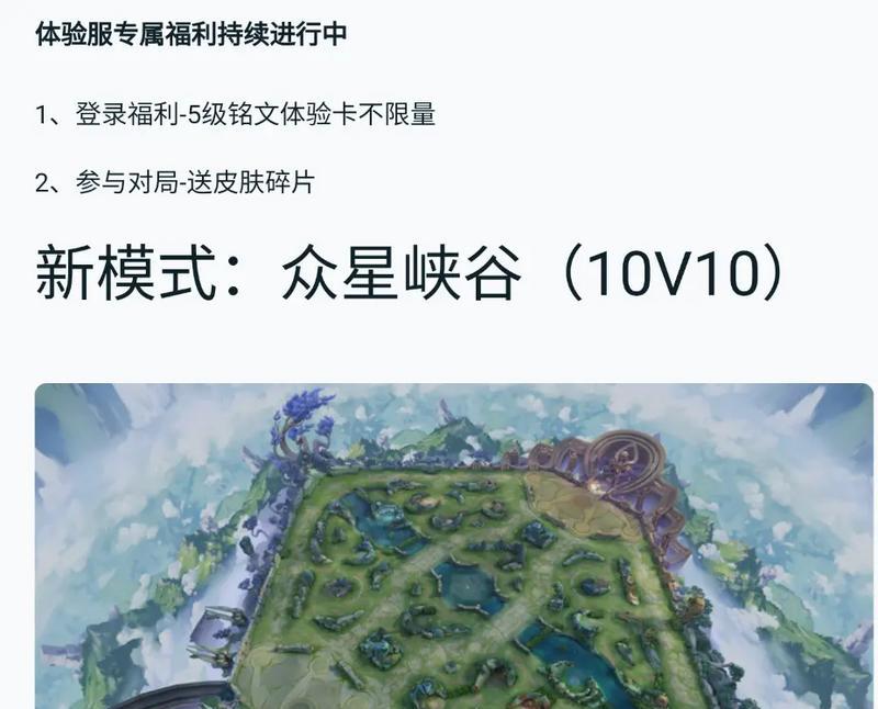 王者荣耀地图触发机制是什么？如何有效利用？  第2张