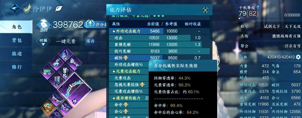逆水寒手游中冲虚职业如何选择？哪个职业更合适？  第3张