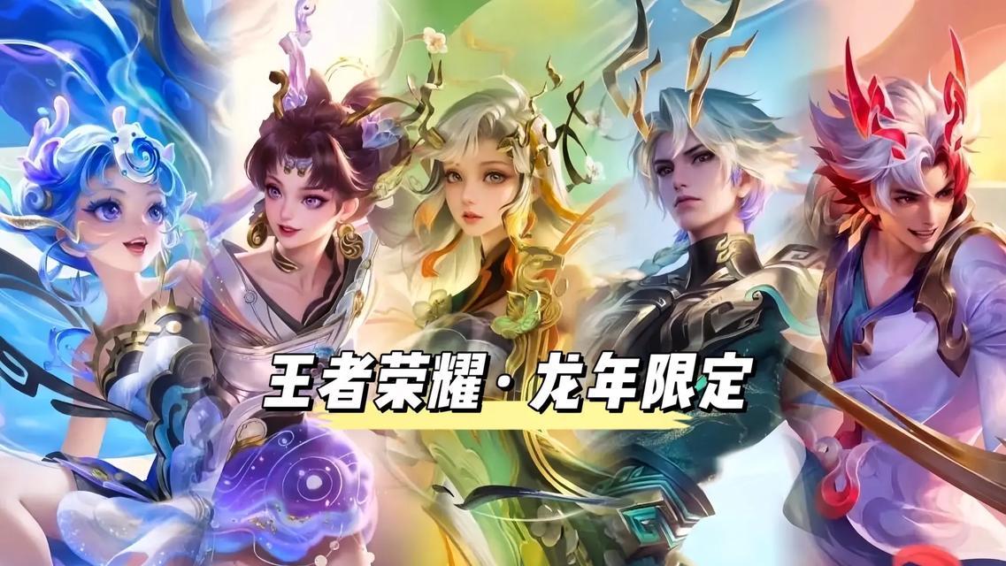 王者荣耀双龙会效果如何？  第1张