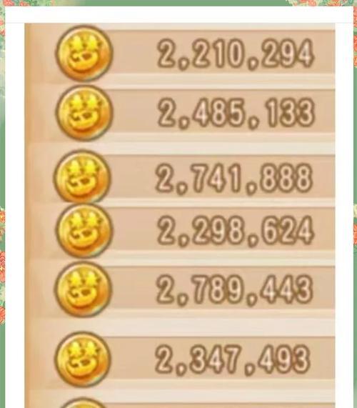 860万梦幻西游金币价值多少？  第3张