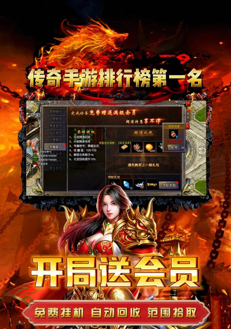 哪些传奇游戏手游值得推荐？  第1张