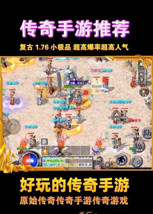 哪些传奇游戏手游值得推荐？  第3张
