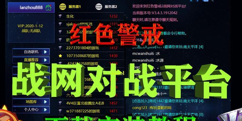 红警2联网对战如何设置？需要哪些条件或软件支持？  第1张