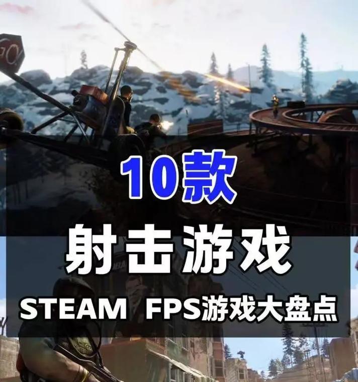 哪些是免费的PC单机射击手游？  第3张