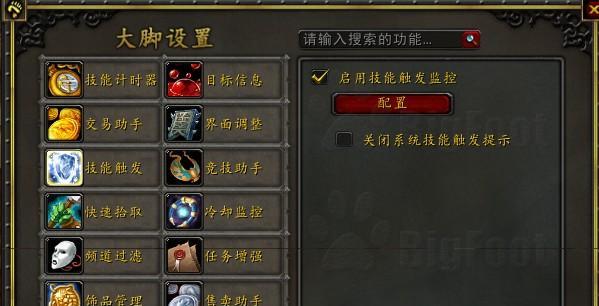 魔兽世界头像跳动数字怎么关闭？关闭提示的方法是什么？  第1张