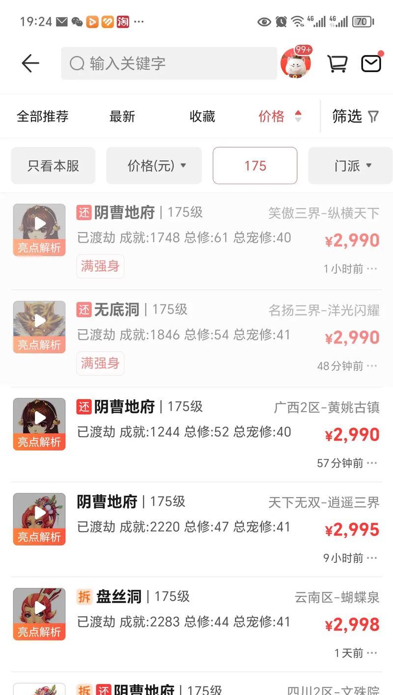 梦幻西游限量号的市场行情如何？价格大概在多少？  第1张