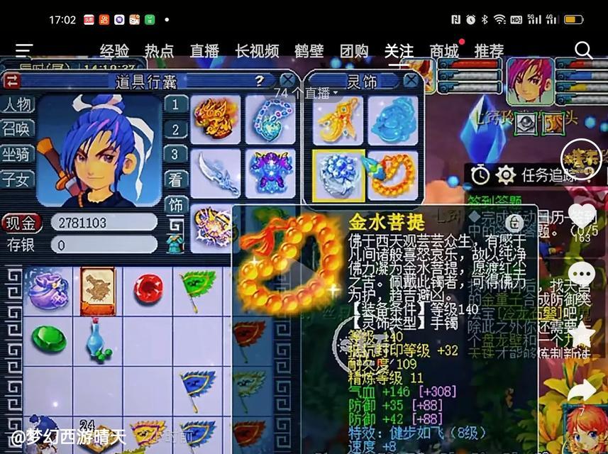 梦幻西游限量号的市场行情如何？价格大概在多少？  第3张