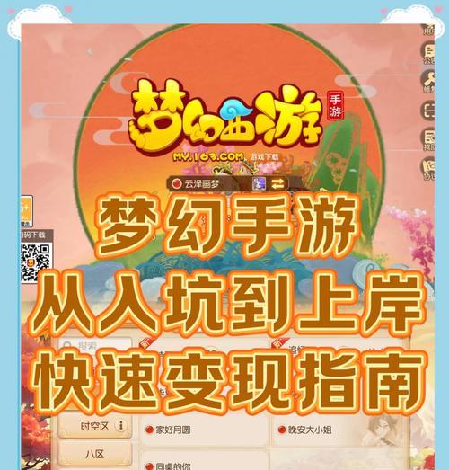 梦幻西游109垃圾号如何玩出价值？有哪些策略？  第3张