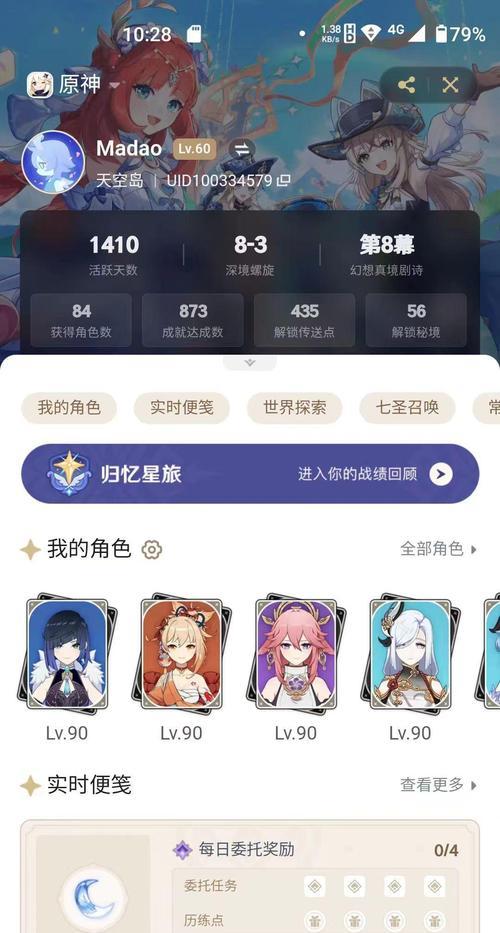 如何表达对爱玩原神的人的不满？  第1张