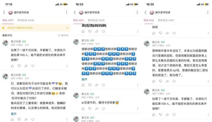 如何表达对爱玩原神的人的不满？  第2张
