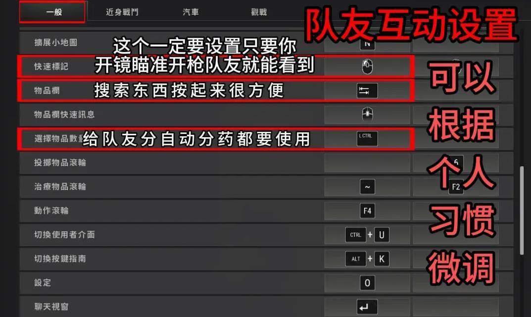绝地求生支持自由视角吗？如何开启和设置？  第3张