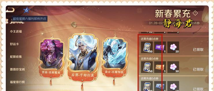 击鼓点券在王者荣耀中需要多少点券？  第1张