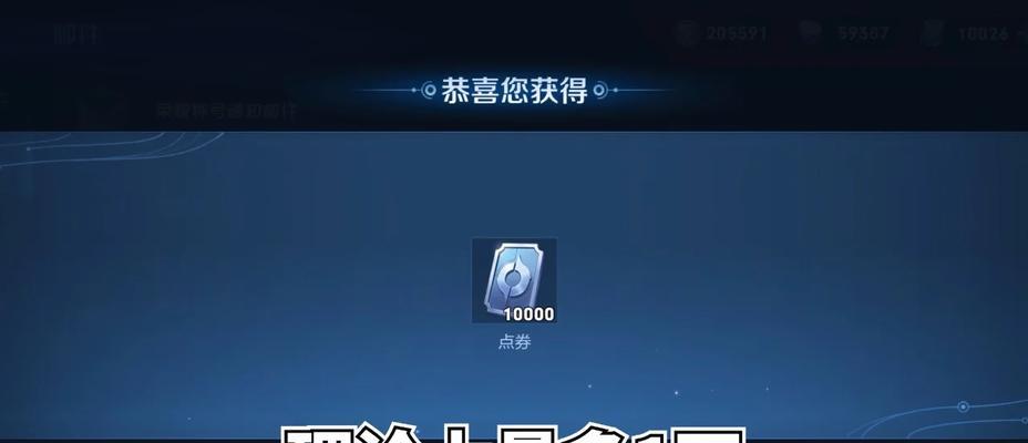 击鼓点券在王者荣耀中需要多少点券？  第2张