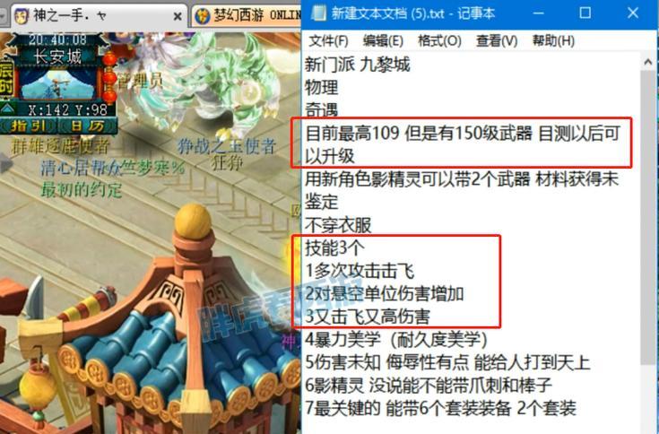 梦幻西游巨斧属性还原方法是什么？  第1张