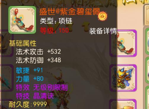梦幻西游巨斧属性还原方法是什么？  第3张