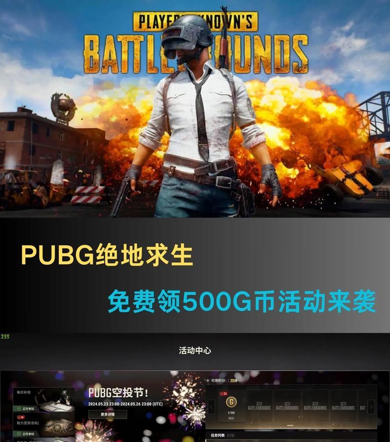 绝地求生手机端如何领取时长任务？任务奖励是什么？  第2张