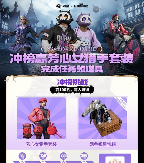 绝地求生手机端如何领取时长任务？任务奖励是什么？  第3张