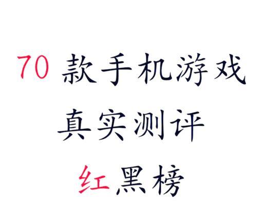 有哪些冷门但好玩的手游推荐？这些游戏为何值得一试？  第2张