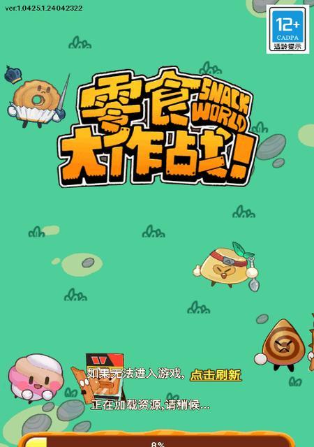 手游中可以带零食的游戏有哪些？如何选择？  第1张