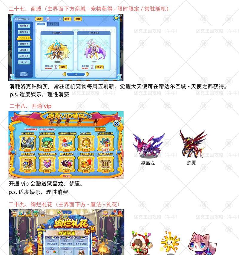 注册洛克王国需要哪些步骤？洛克王国注册流程是什么？  第1张