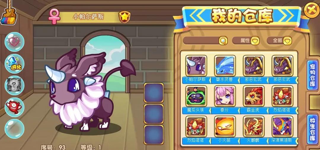 注册洛克王国需要哪些步骤？洛克王国注册流程是什么？  第2张