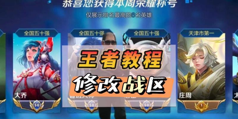 王者荣耀防沉迷系统如何调整？修改后会有哪些变化？  第3张