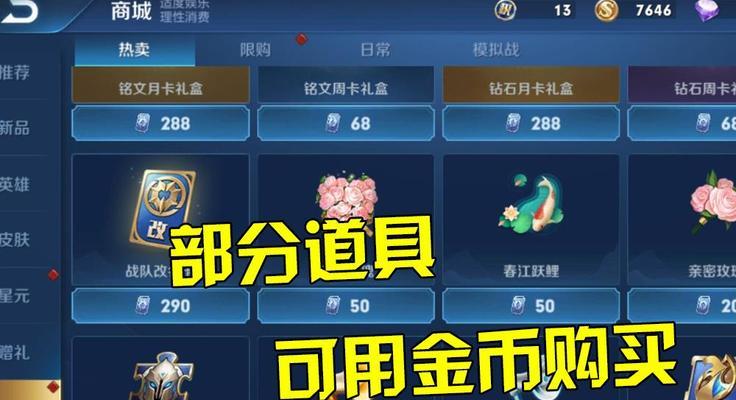 王者荣耀金币获取的高效方法是什么？  第2张