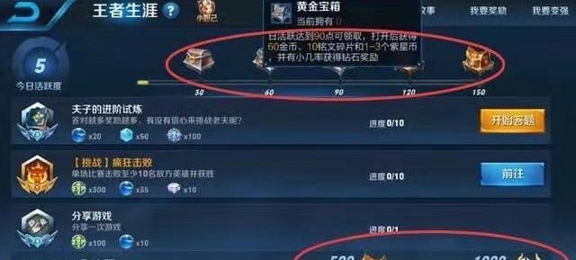 王者荣耀金币获取的高效方法是什么？  第3张