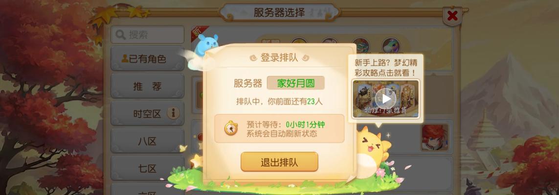 梦幻西游多少级可以解锁163技能？如何快速升级？  第2张