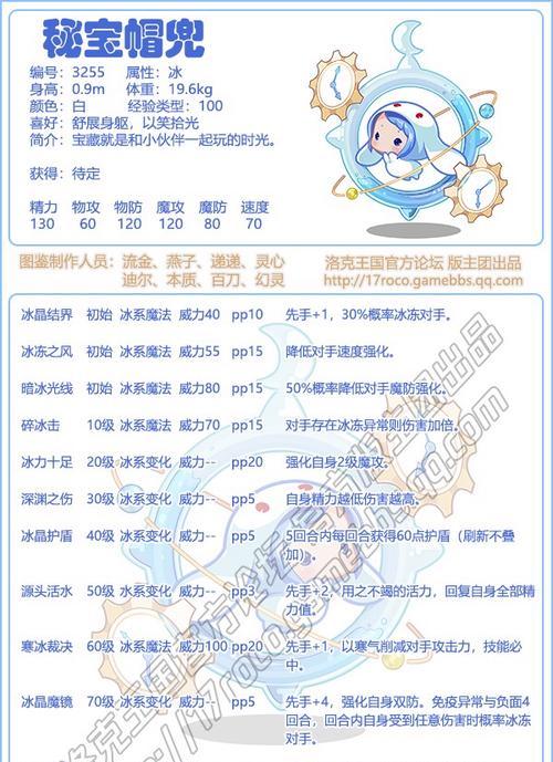 洛克王国怎么快速看技能？有哪些快捷方式可以使用？  第2张