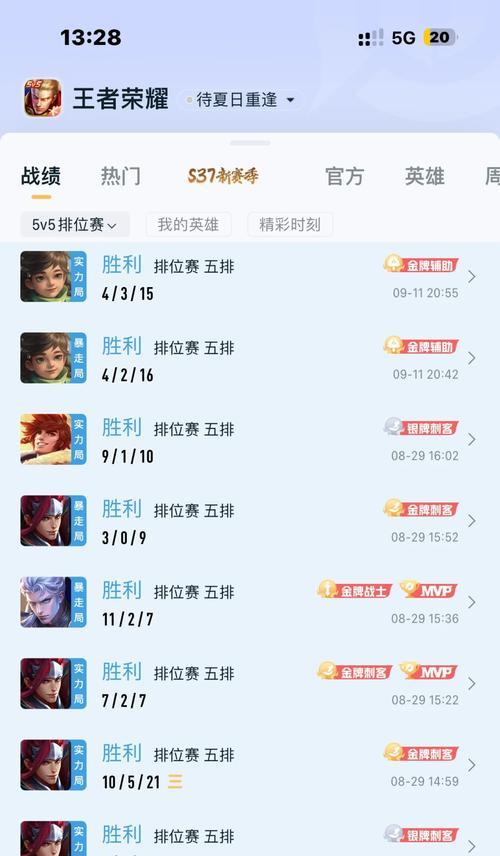 王者荣耀胜点如何快速获得？最近胜点记录是多少？  第2张