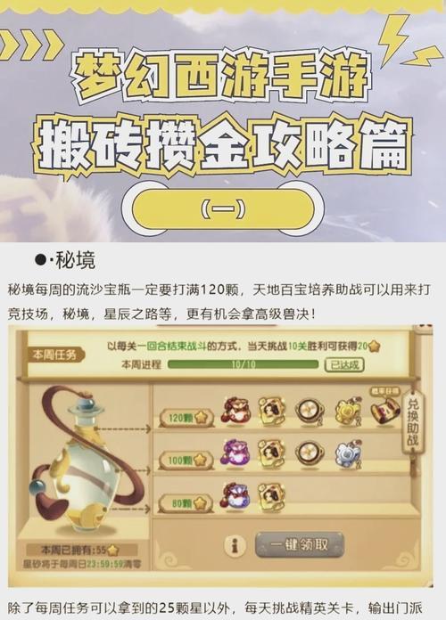 梦幻手游如何赚金？有哪些有效方法？  第1张