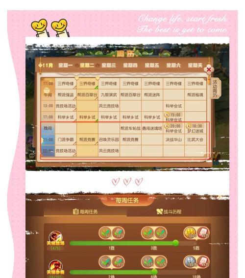 梦幻手游如何赚金？有哪些有效方法？  第2张