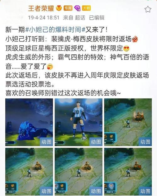 王者荣耀梅西皮肤早期购买价格是多少？  第1张