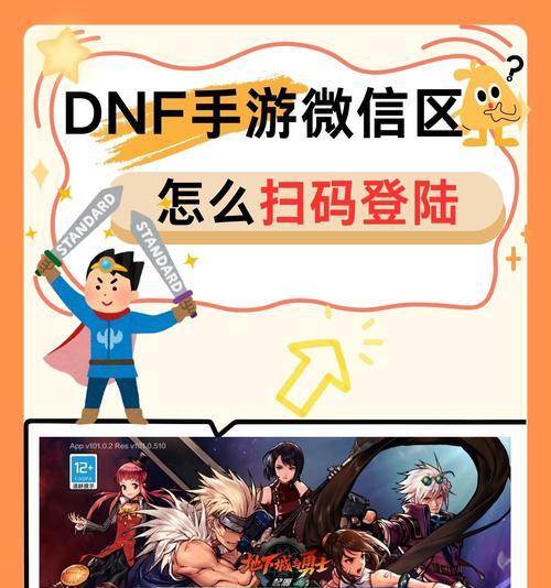 微信扫码登录CF手游需要哪些授权信息？  第1张