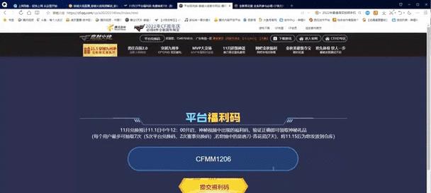 微信扫码登录CF手游需要哪些授权信息？  第3张
