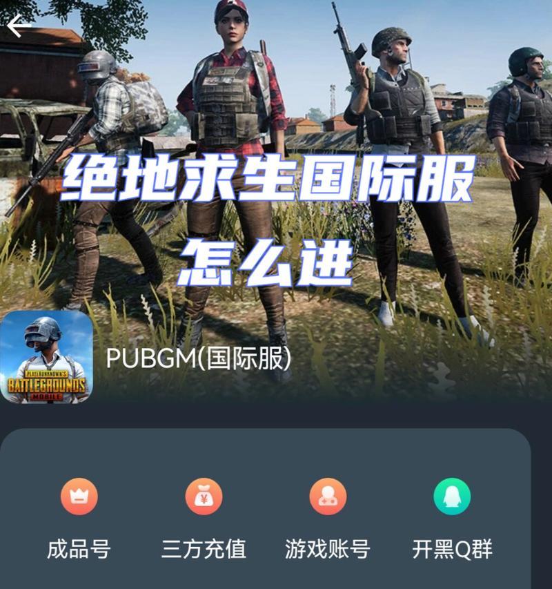 《绝地求生》老版本主页素材的下载方法是什么？  第1张