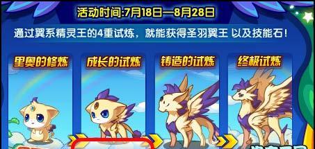 洛克王国中灵羽守卫的培养方法是什么？  第1张