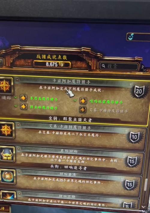 魔兽世界大脚插件中如何关闭无用插件？  第1张