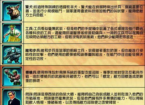 红警三中盟军兵种的使用技巧有哪些？  第3张