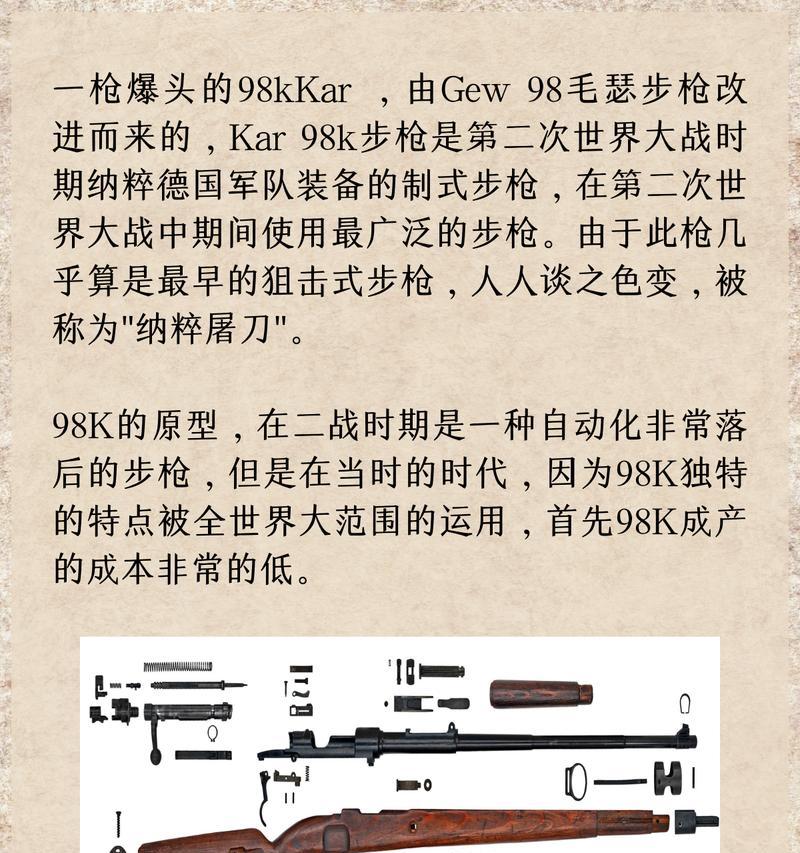 绝地求生98k步骤图怎么获得？如何一步步获取98k？  第3张