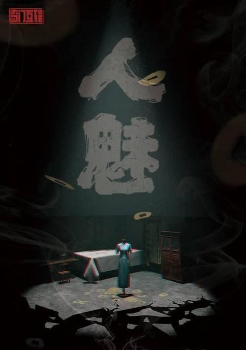 哪些免费解谜恐怖游戏值得玩？  第2张