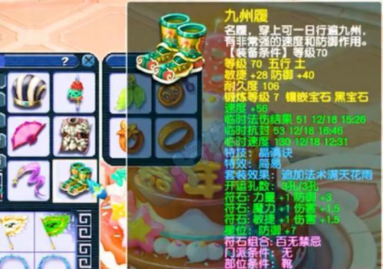 梦幻西游闰土现状及玩家评价是什么？  第1张