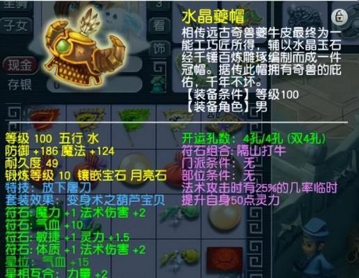 梦幻西游闰土现状及玩家评价是什么？  第3张
