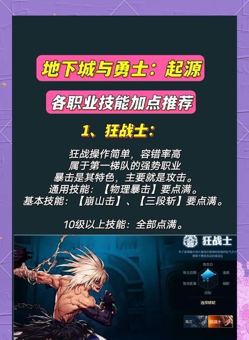 地下城手游中狂战赤与狂战青哪个更优秀？它们的特点对比如何？  第3张