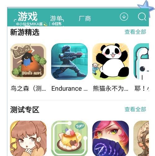 哪些盒子游戏推荐给手游玩家？它们有什么吸引人的特点？  第2张
