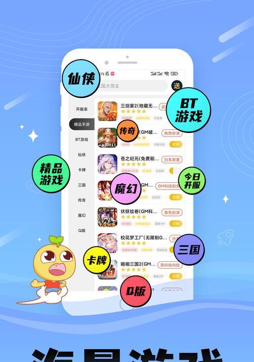 哪些盒子游戏推荐给手游玩家？它们有什么吸引人的特点？  第1张