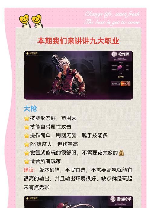 苍穹变手游中哪个职业最适合自己？各职业特点是什么？  第1张
